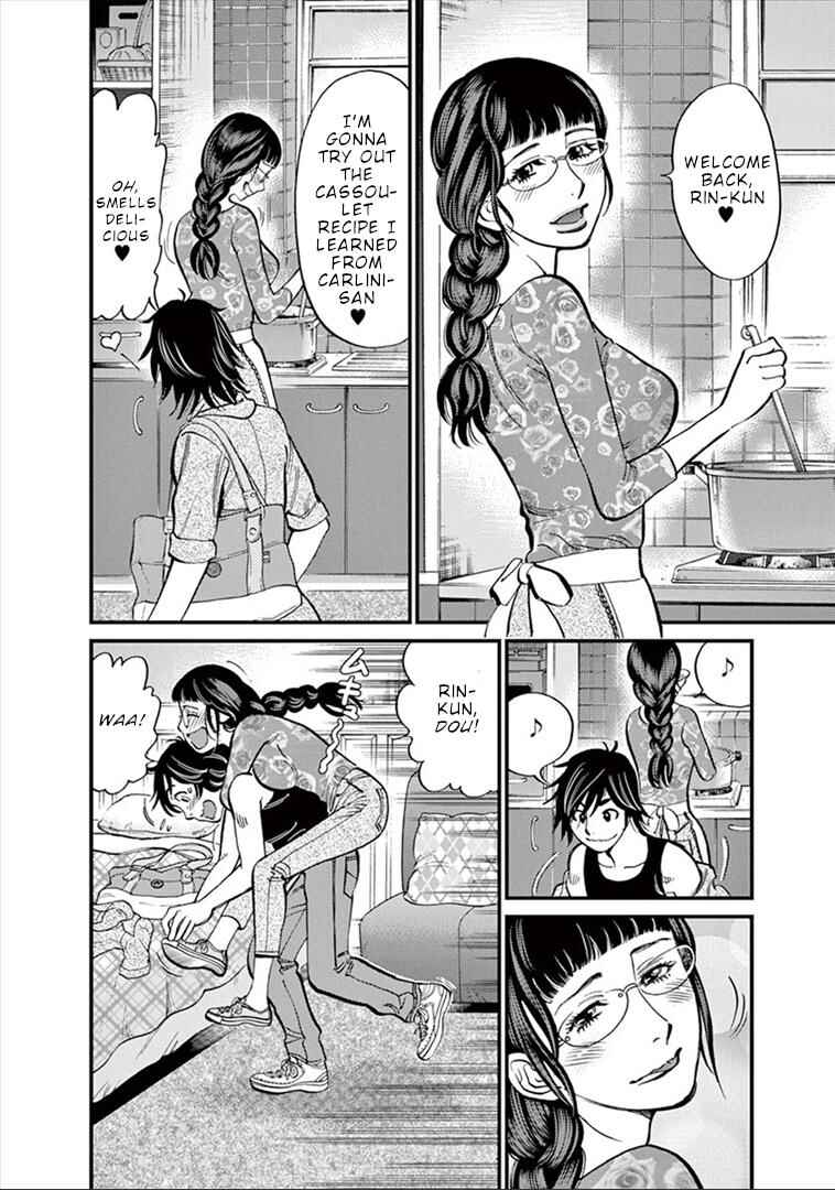 Look at this S! Cupid's Prank Chapter 155 - Page 13