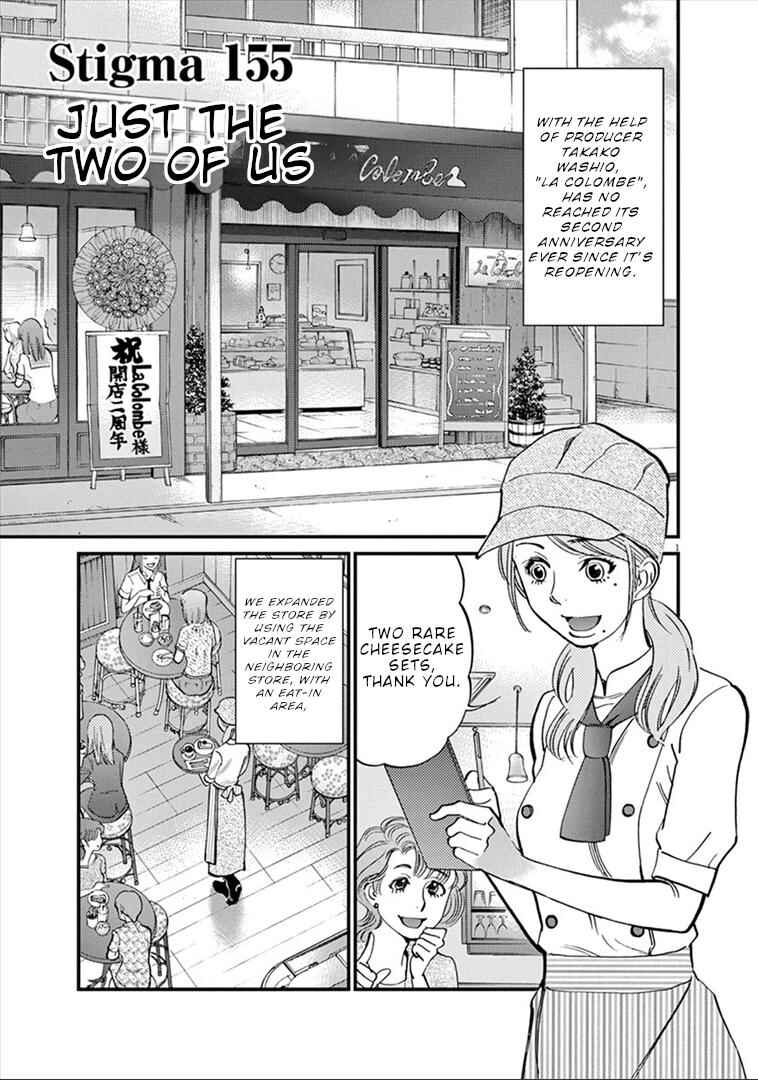 Look at this S! Cupid's Prank Chapter 155 - Page 2