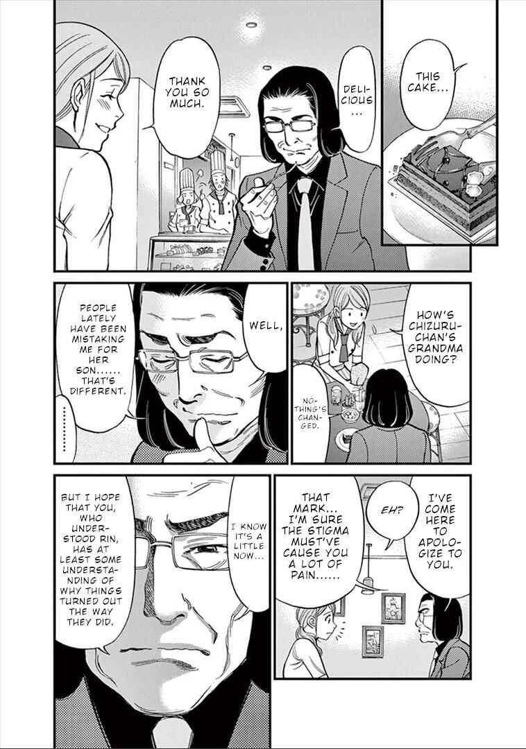Look at this S! Cupid's Prank Chapter 155 - Page 4