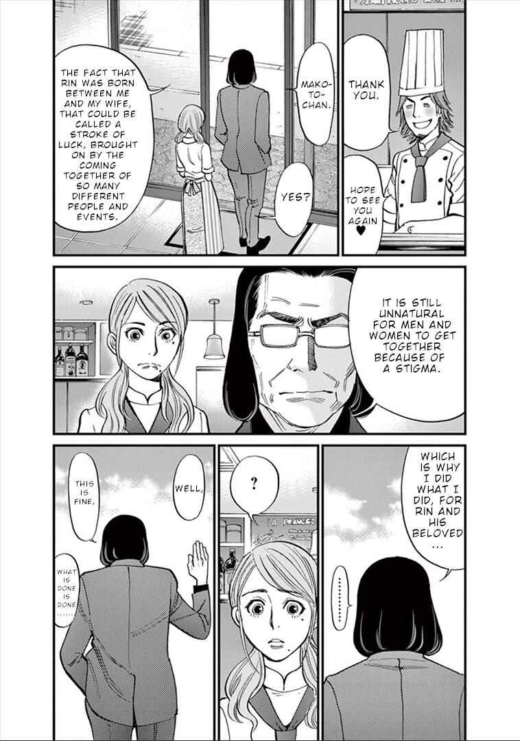 Look at this S! Cupid's Prank Chapter 155 - Page 8