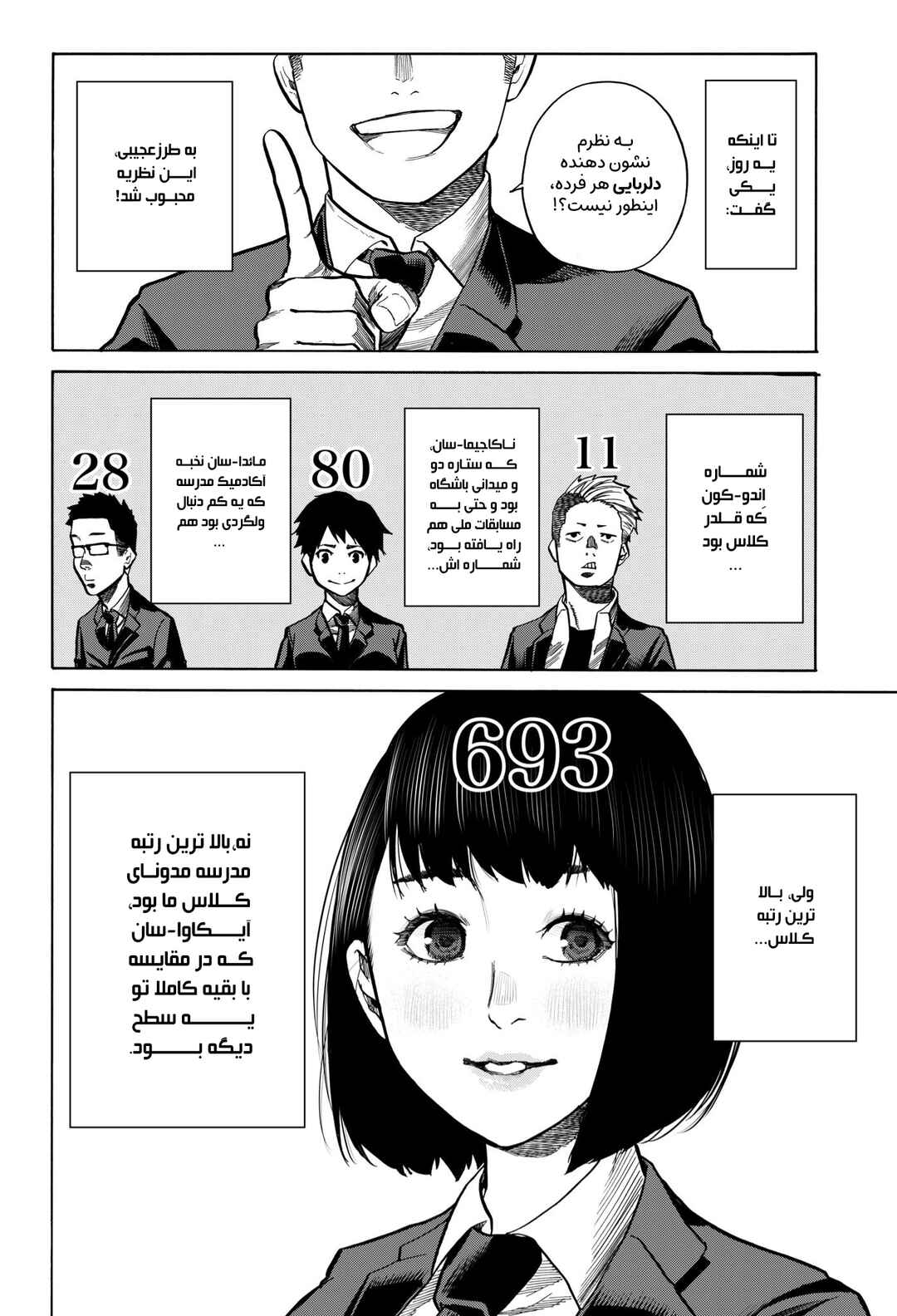 Suuji Chapter ? - Page 2