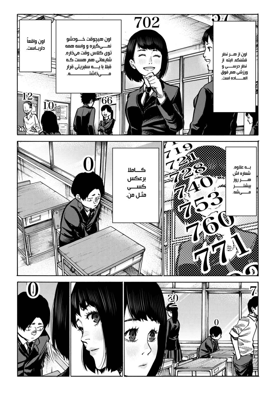Suuji Chapter ? - Page 3