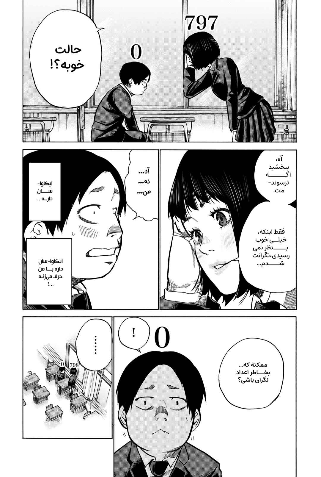 Suuji Chapter ? - Page 4