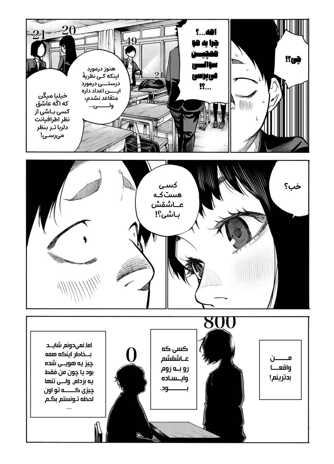 Suuji Chapter ? - Page 6