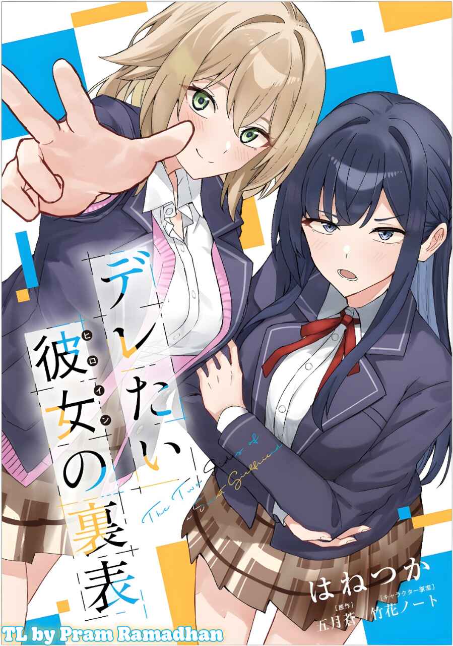 Deretai Kanojo no Uraomote Chapter 1 - Page 1