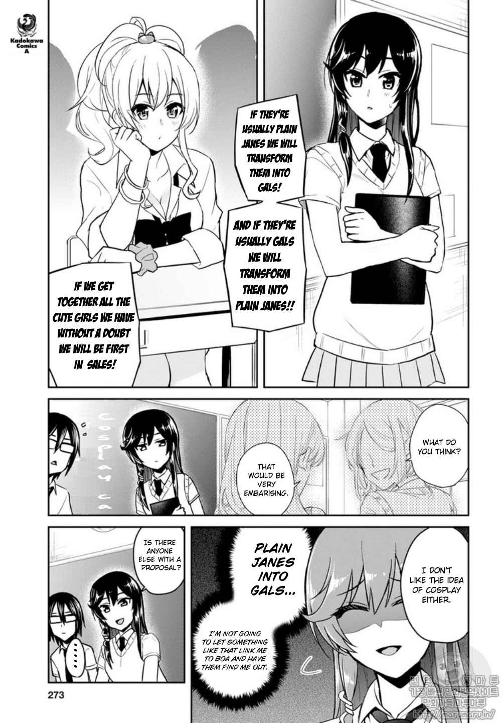 Hajimete no Gal Chapter 66 - Page 11