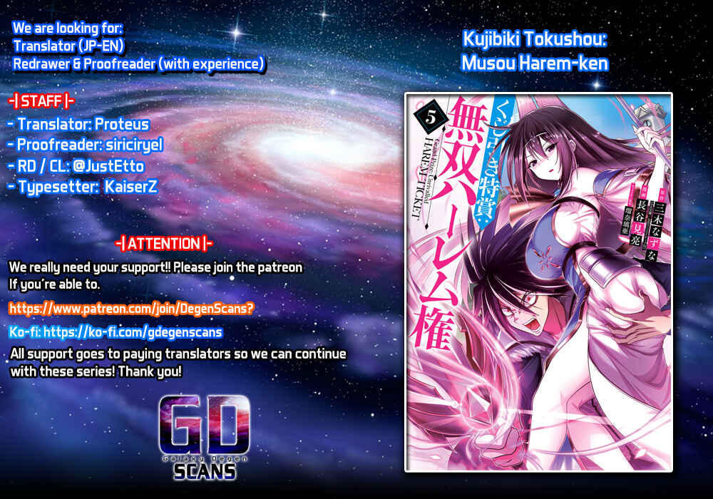 Kujibiki Tokushou: Musou Harem-ken Chapter 28 - Page 1
