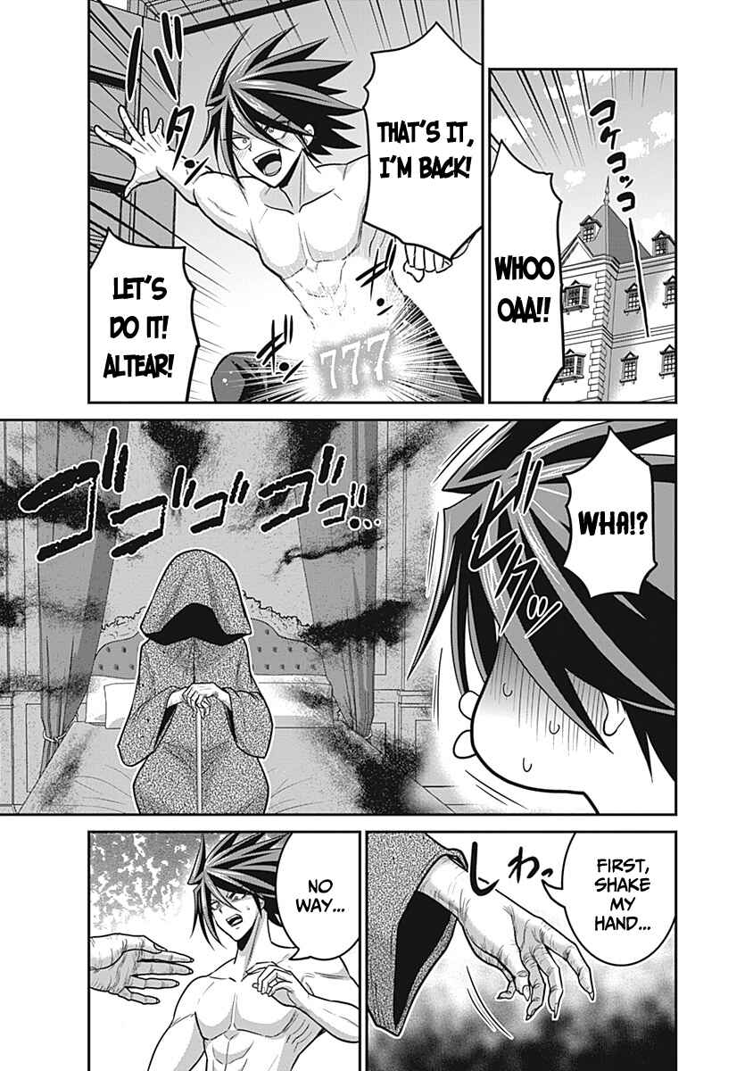Kujibiki Tokushou: Musou Harem-ken Chapter 28 - Page 16