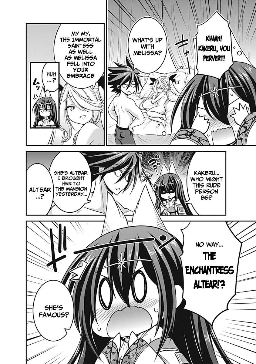 Kujibiki Tokushou: Musou Harem-ken Chapter 28 - Page 19