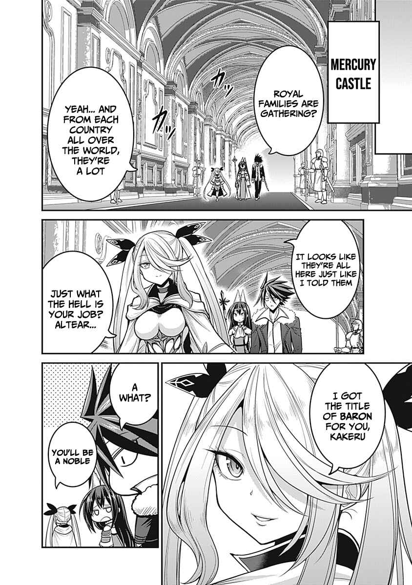 Kujibiki Tokushou: Musou Harem-ken Chapter 28 - Page 23