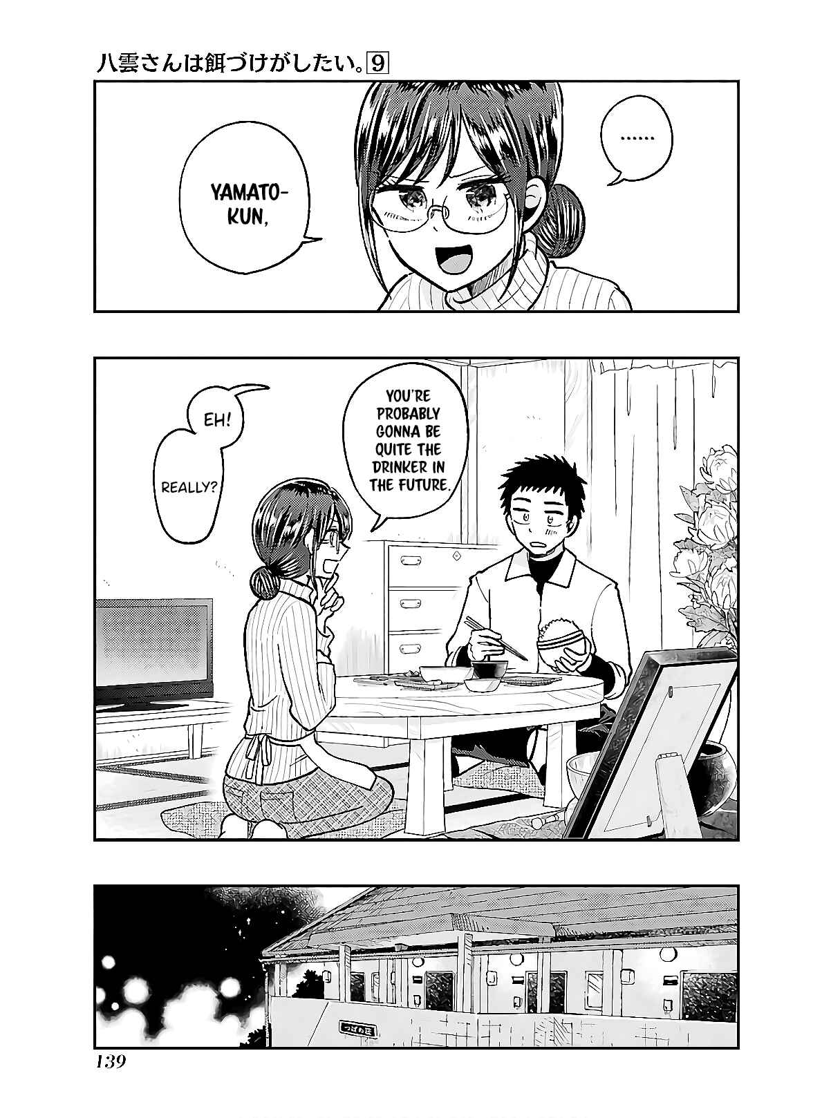 Yakumo-san wa Ezuke ga Shitai. Chapter 63 - Page 21