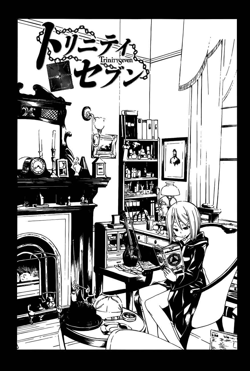 Trinity Seven - 7-Nin no Masho Tsukai Chapter 28 - Page 3