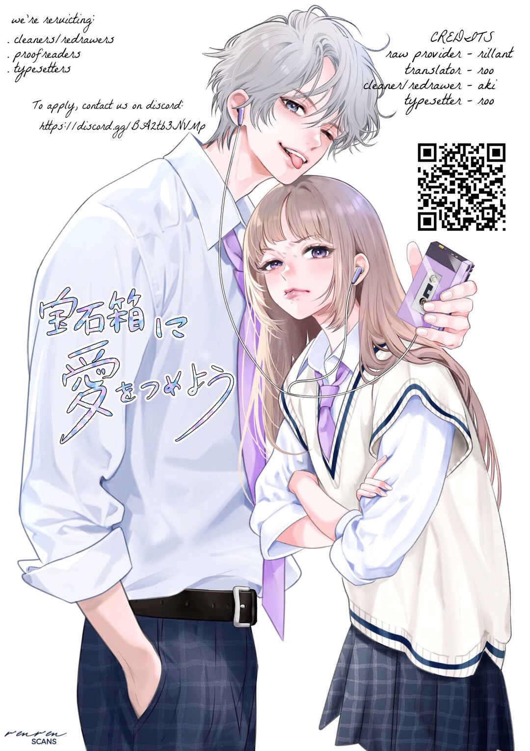 Hosekibako Ni Ai o Tsumeyo Chapter 1 - Page 73