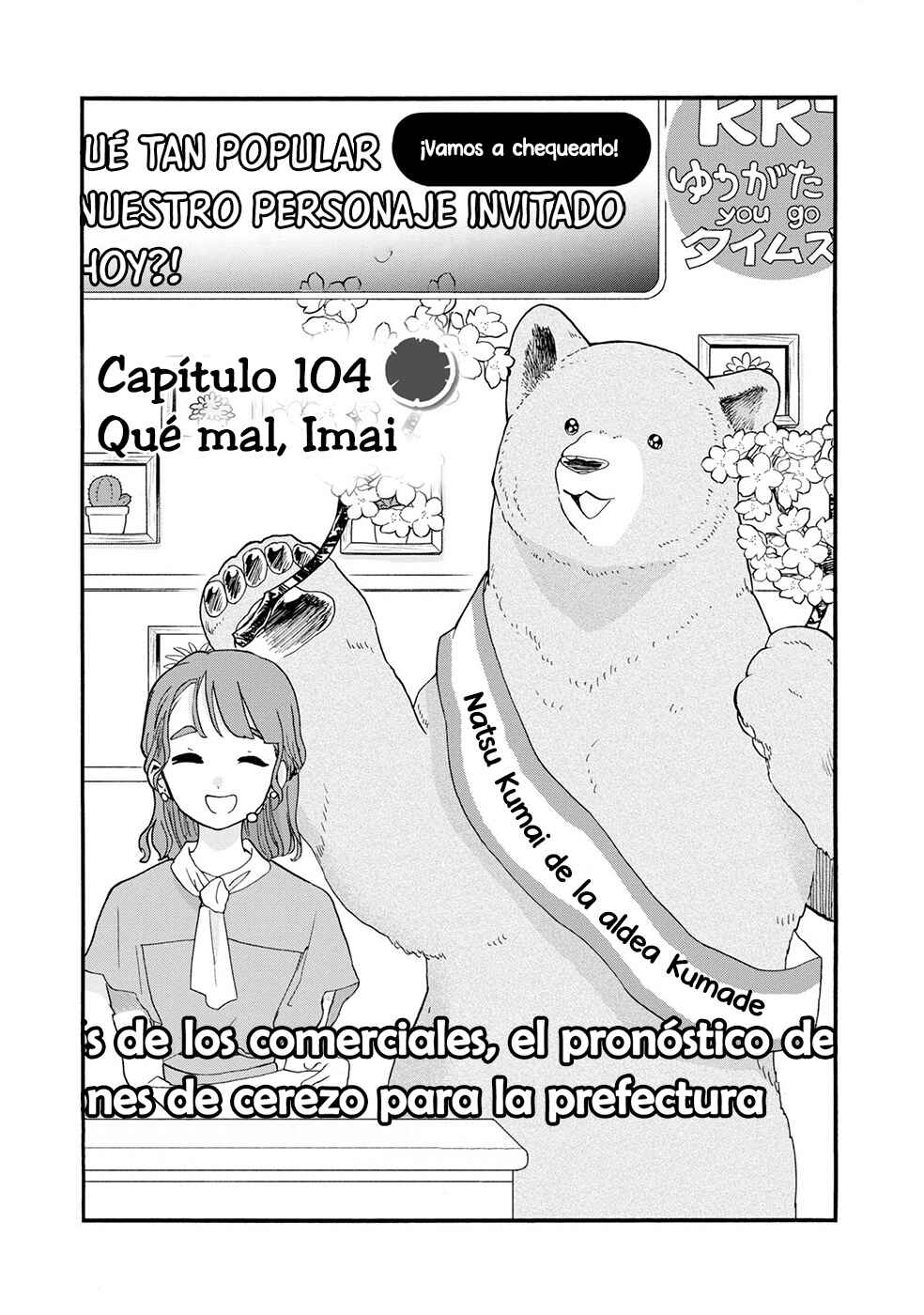 Kumamiko Chapter 104 - Page 1