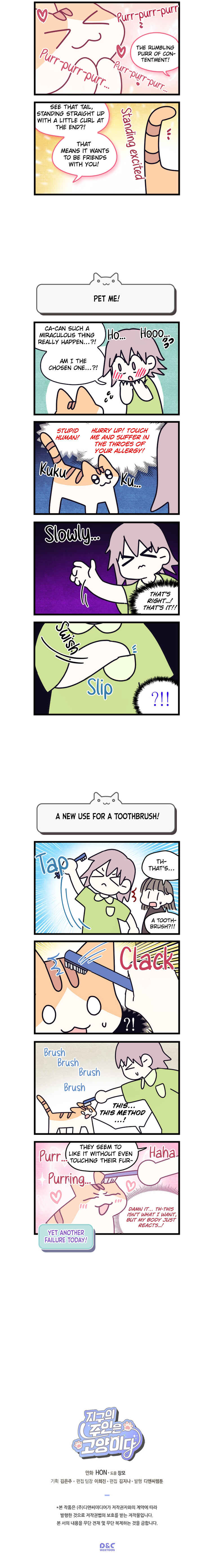 Jigu ui Juin eun Goyangida Chapter 146 - Page 3