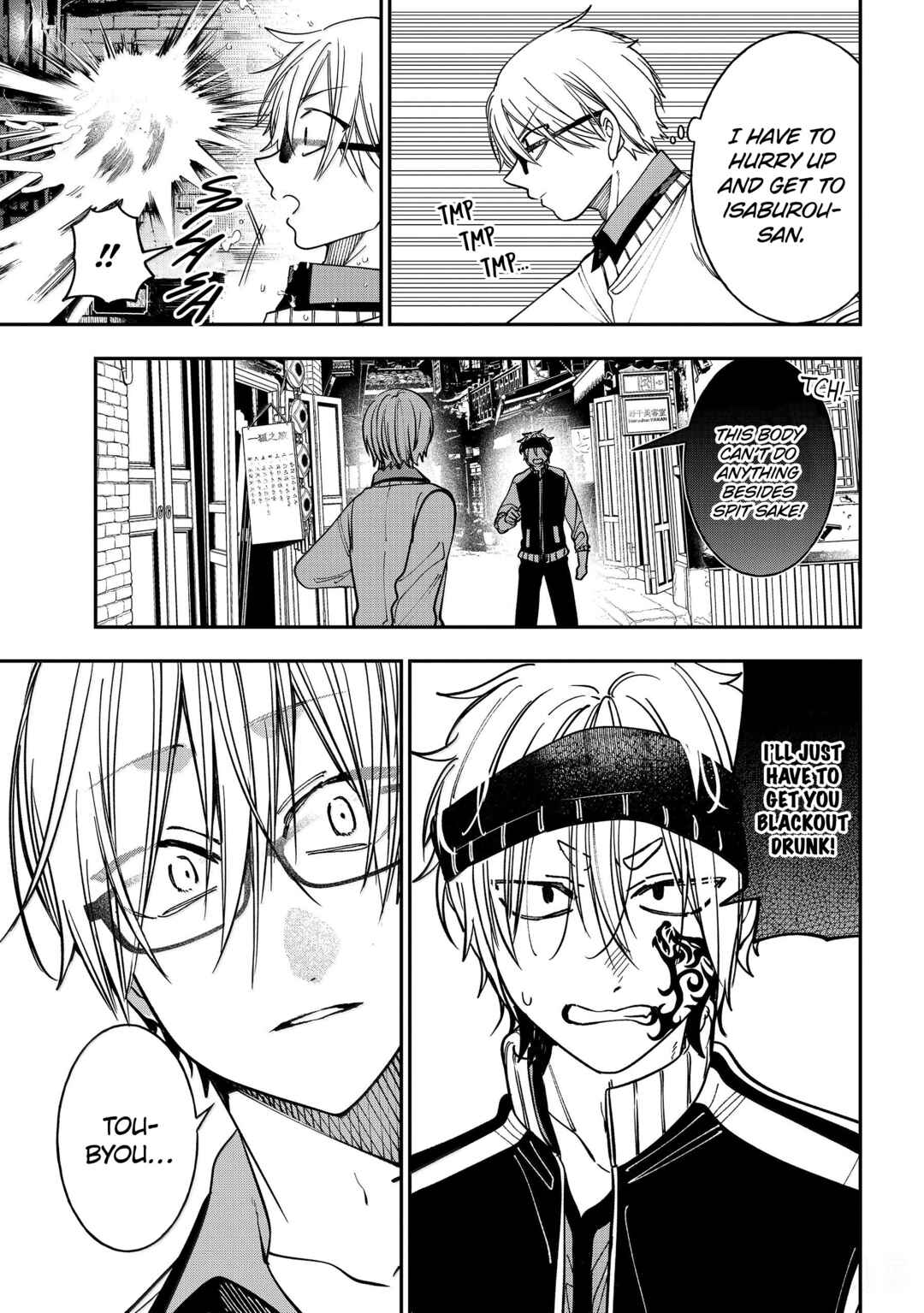 Youkai Gakkou no Sensei Hajimemashita! Chapter 133 - Page 7