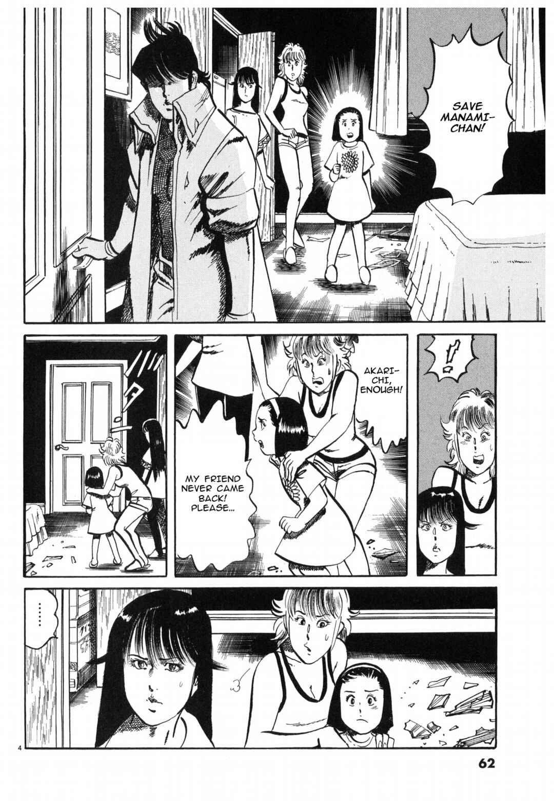 JESUS Sajin Kouro Chapter 26 - Page 4