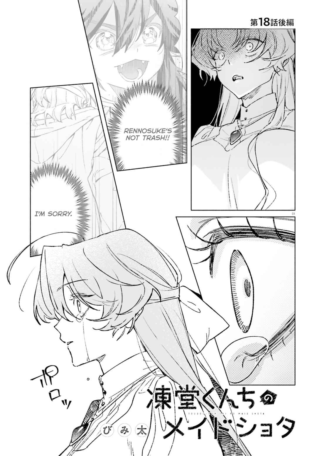 Toudou-kun Chi no Maid Shota Chapter 18.5 - Page 1