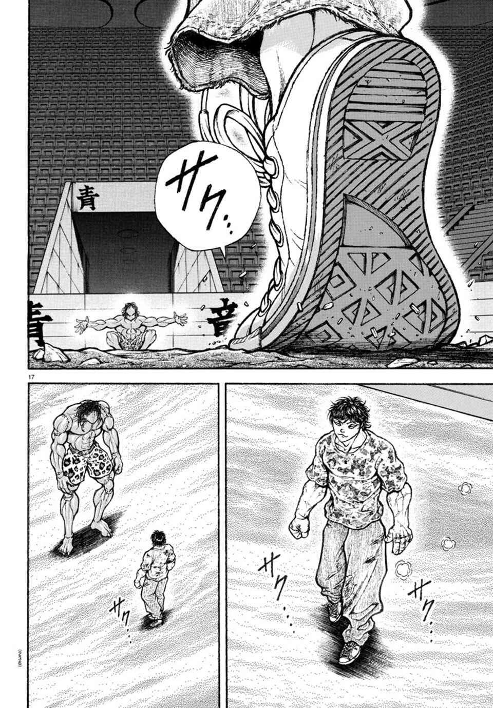 Baki Rahen Chapter 26 - Page 19