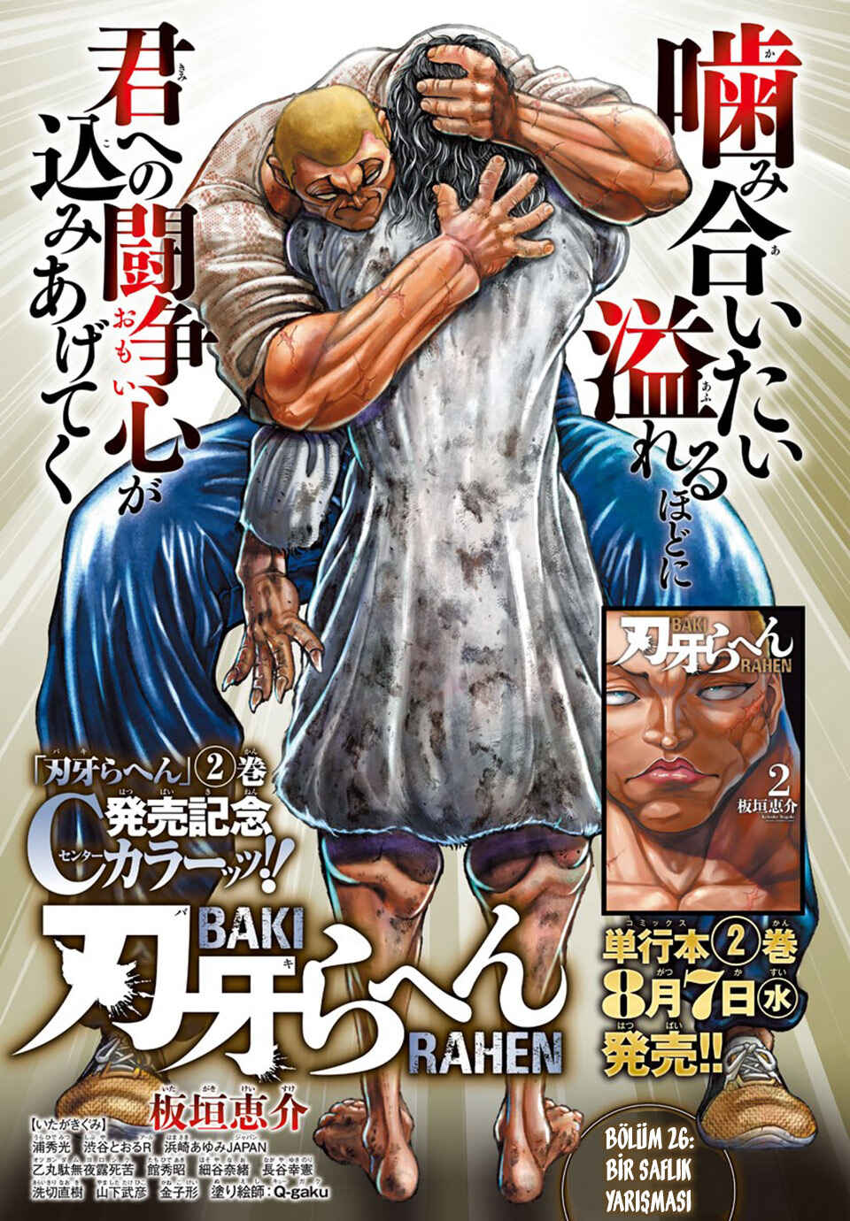 Baki Rahen Chapter 26 - Page 2