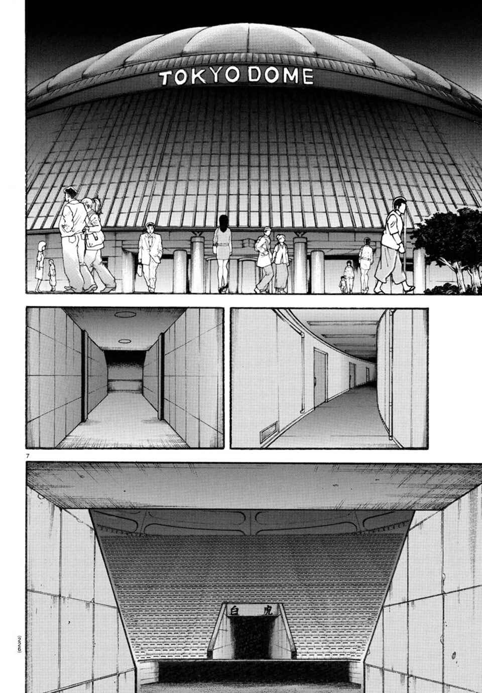 Baki Rahen Chapter 26 - Page 9