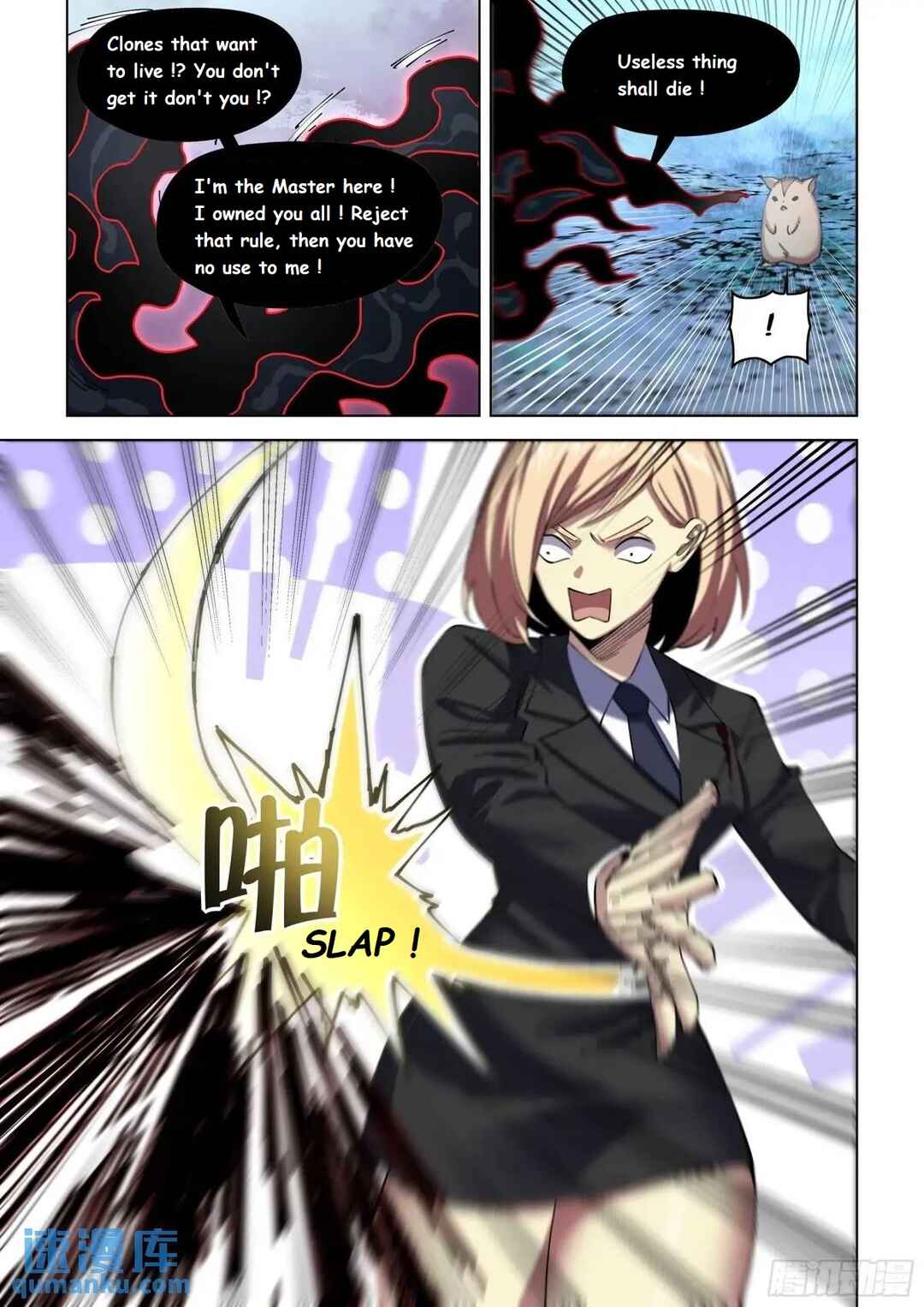 Mòshì Fánrén Chapter 558 - Page 14