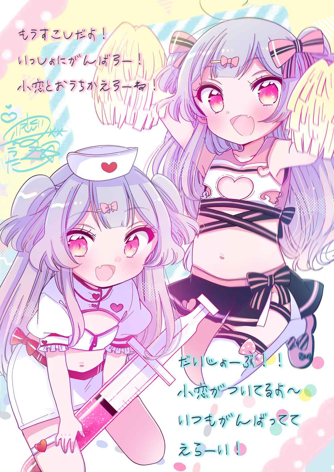 Onee-san wa Joshi Shougakusei ni Kyoumi ga arimasu Chapter 57 - Page 25