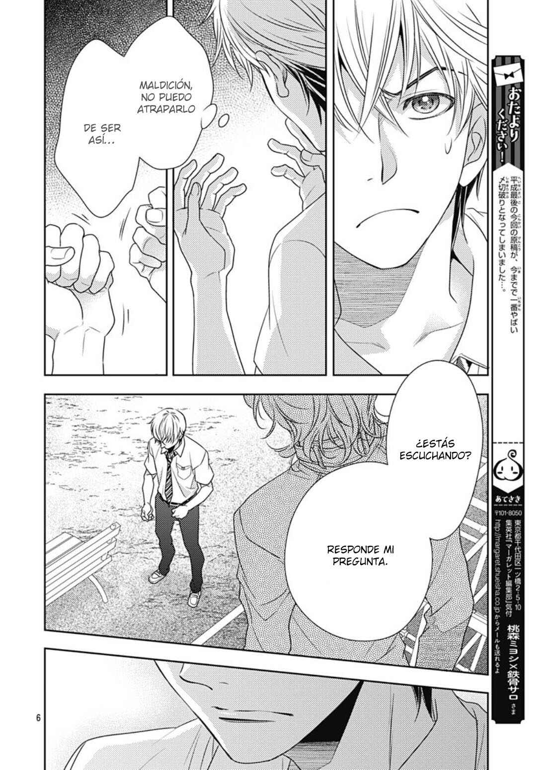 Ai ga Shinu no wa Kimi no sei Chapter 25 - Page 8
