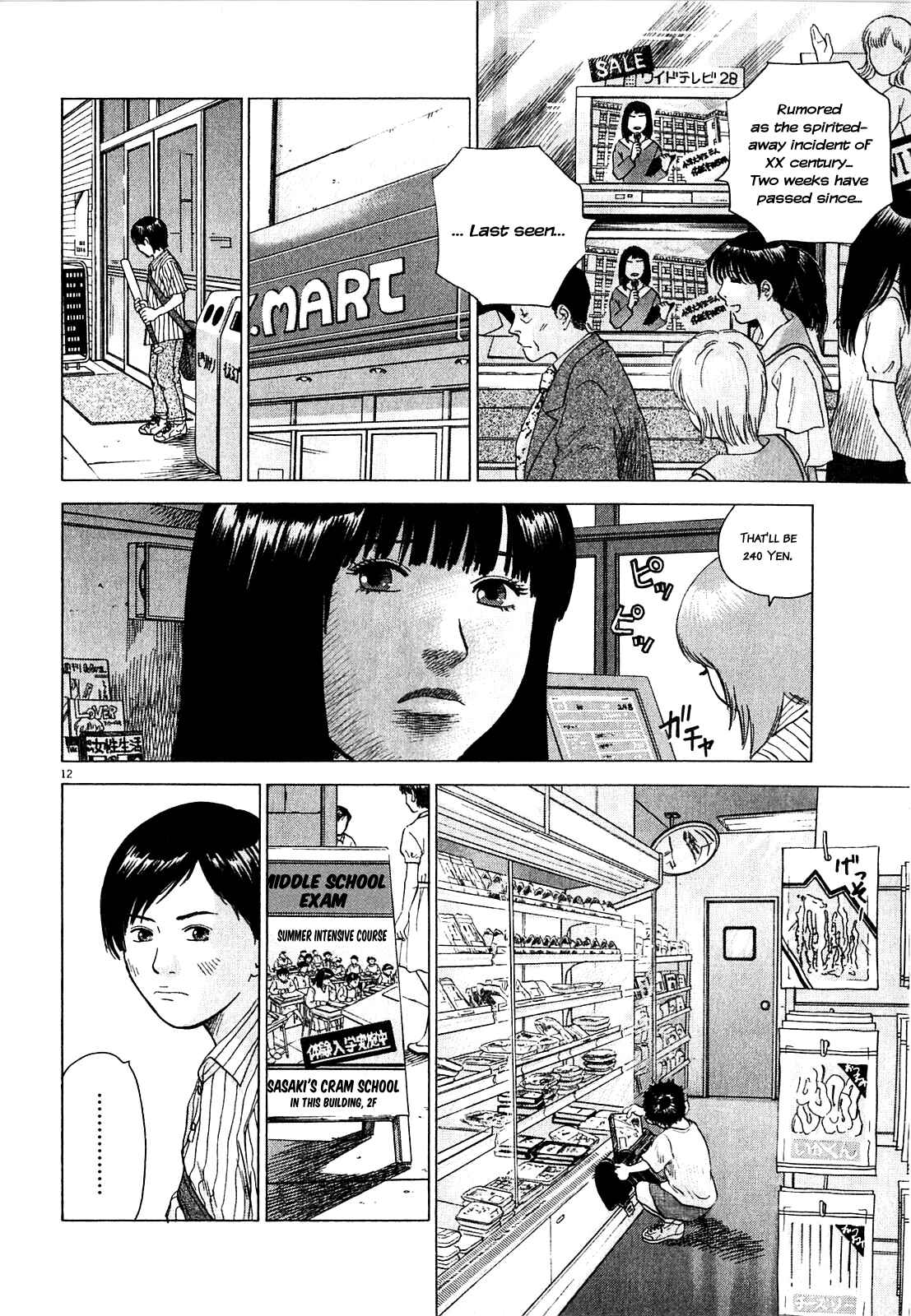 Sprite Chapter 47.4 - Page 12