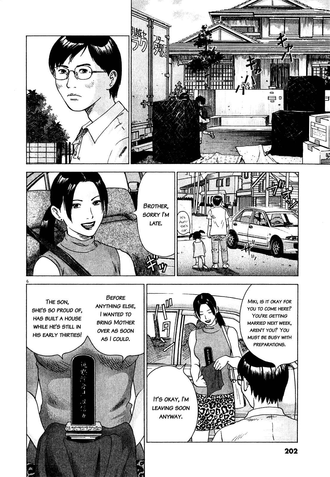 Sprite Chapter 47.4 - Page 6
