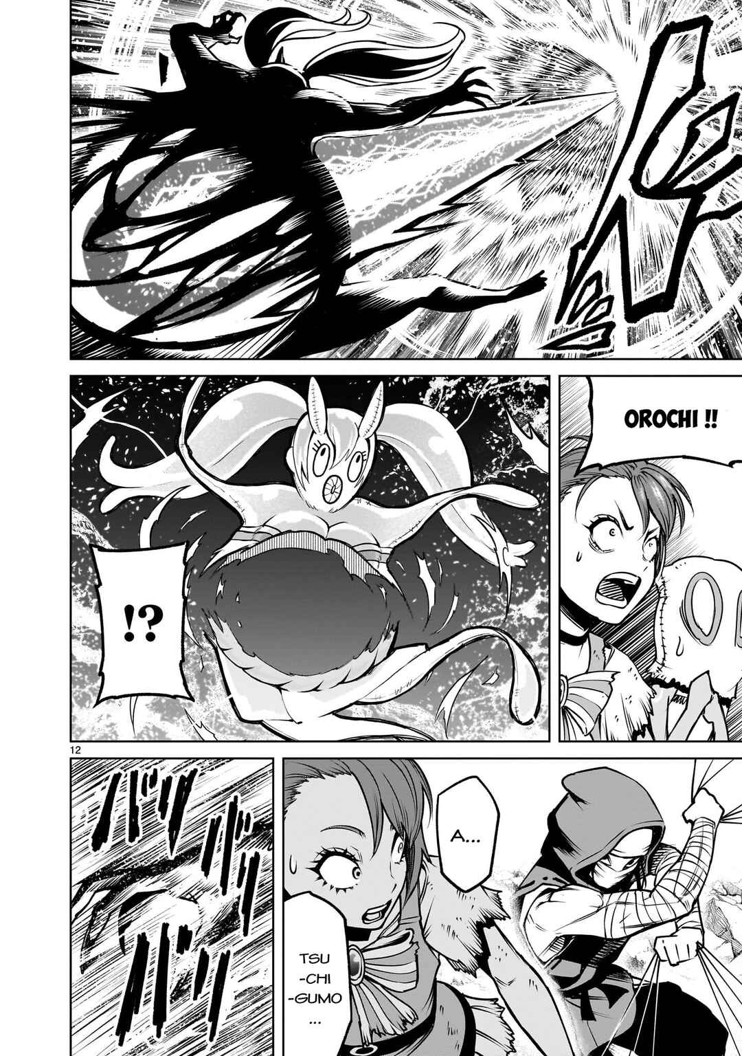 Rosen Garten Saga Chapter 93.2 - Page 9