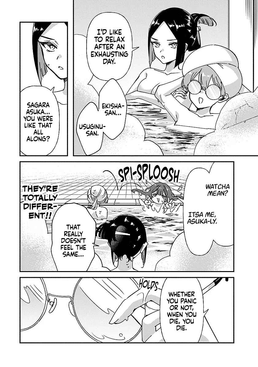 Shura no Hakoniwa Chapter 3 - Page 16