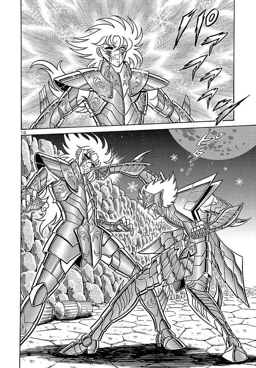 Saint Seiya: Rerise of Poseidon Chapter 5 - Page 16