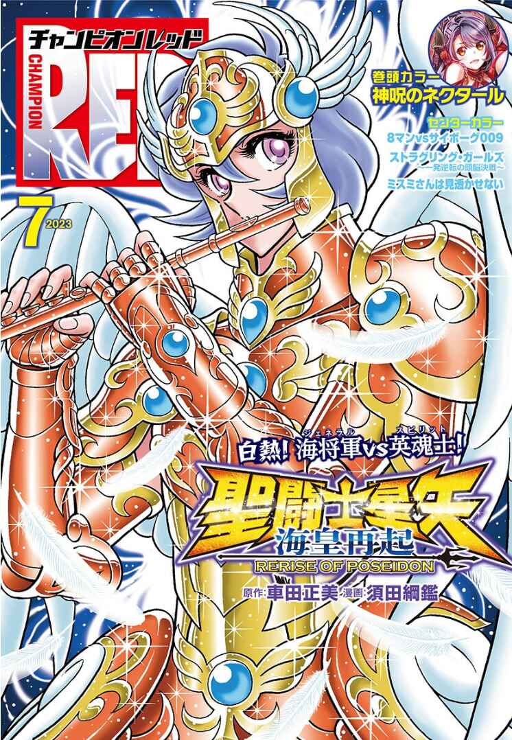 Saint Seiya: Rerise of Poseidon Chapter 5 - Page 64