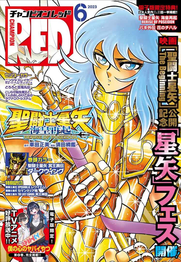 Saint Seiya: Rerise of Poseidon Chapter 5 - Page 66