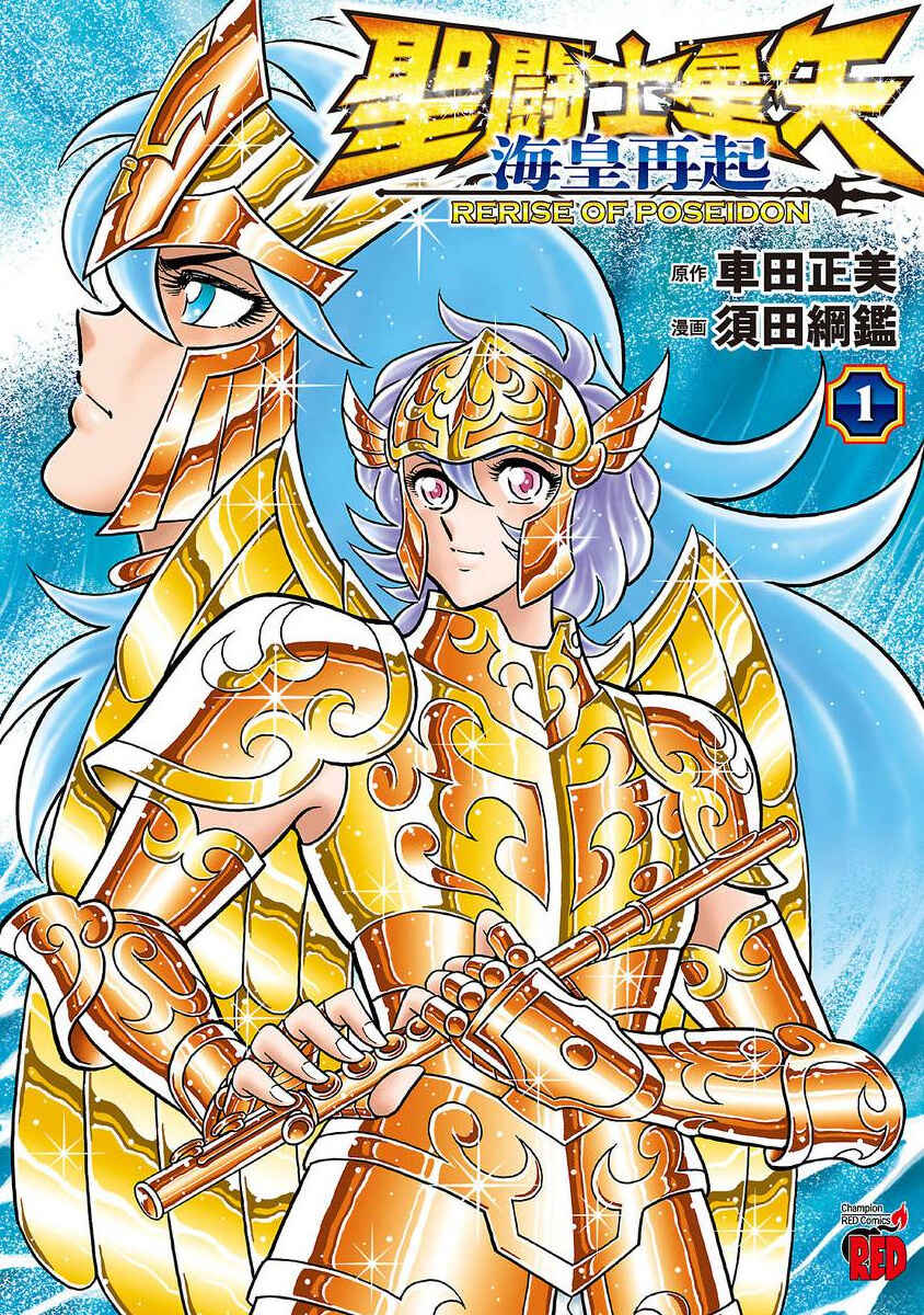 Saint Seiya: Rerise of Poseidon Chapter 5 - Page 72