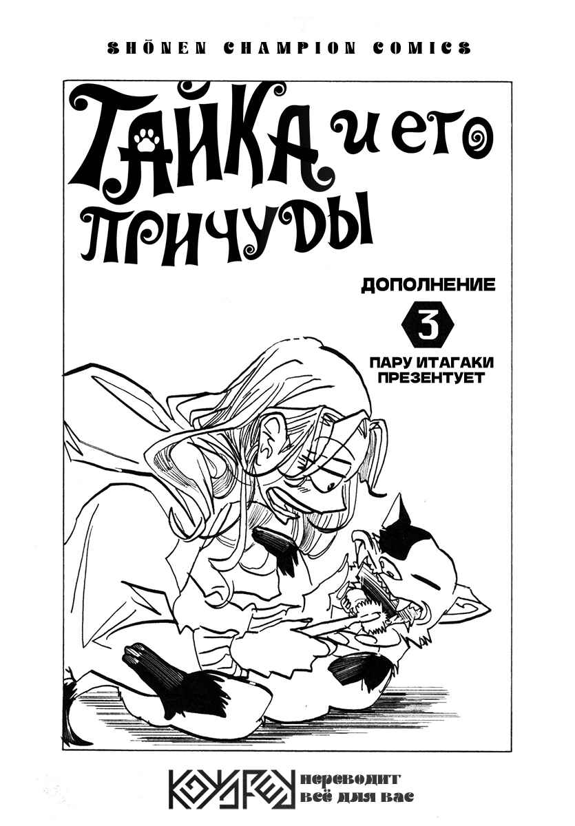 Taika no Risei Chapter 25.5 - Page 1