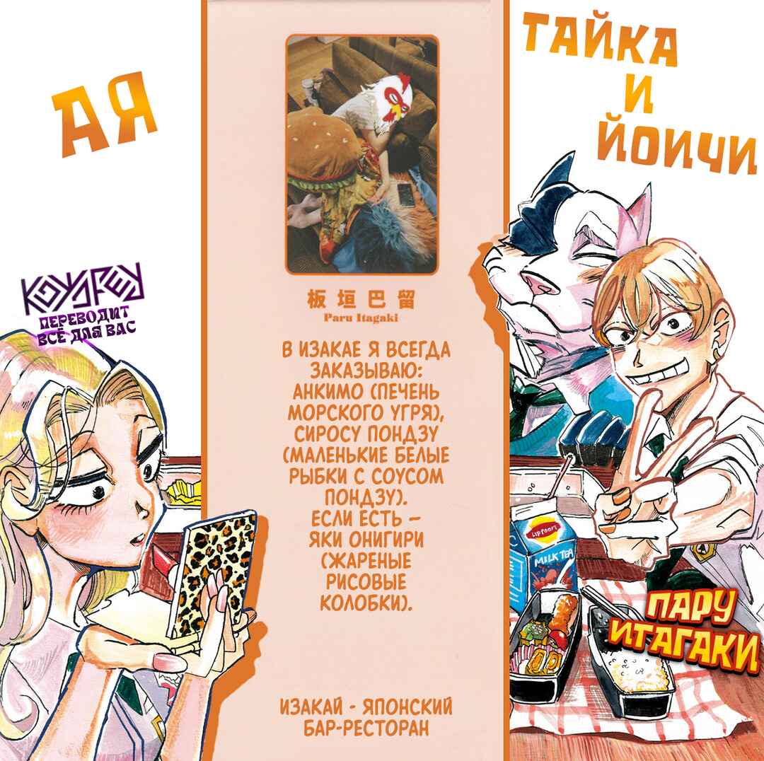 Taika no Risei Chapter 25.5 - Page 10