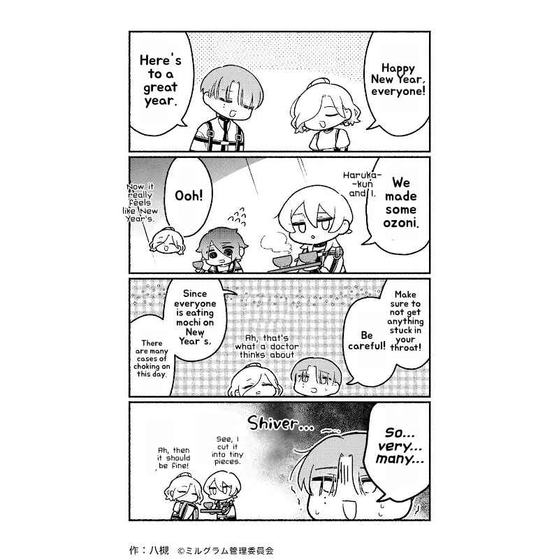 Minigram (MILGRAM 4koma) Chapter 89 - Page 2