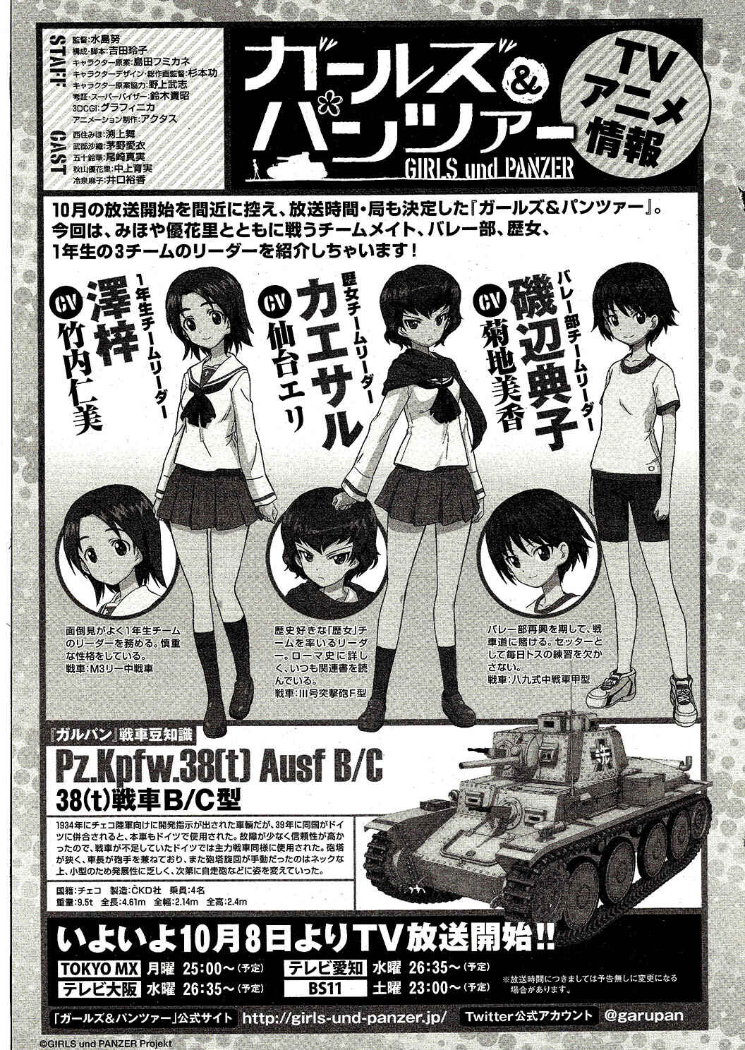 Girls und Panzer Chapter 4 - Page 32