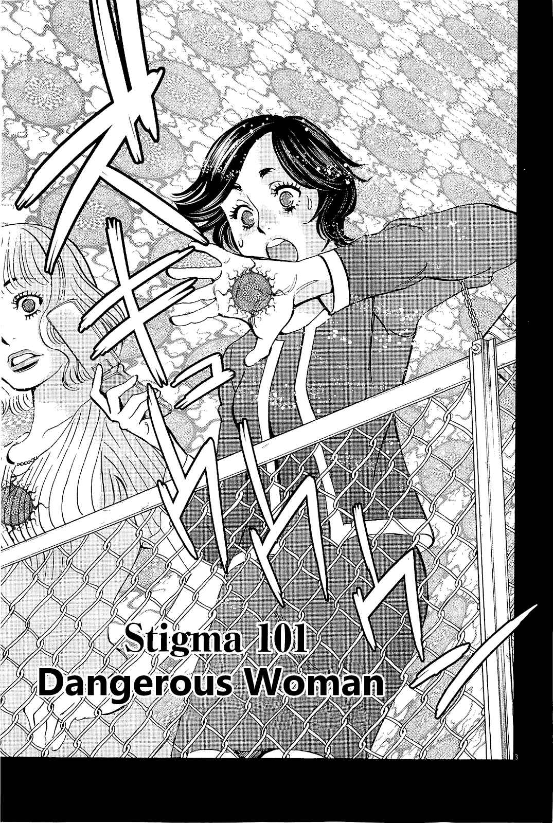 Look at this S! Cupid's Prank Chapter 101 - Page 3