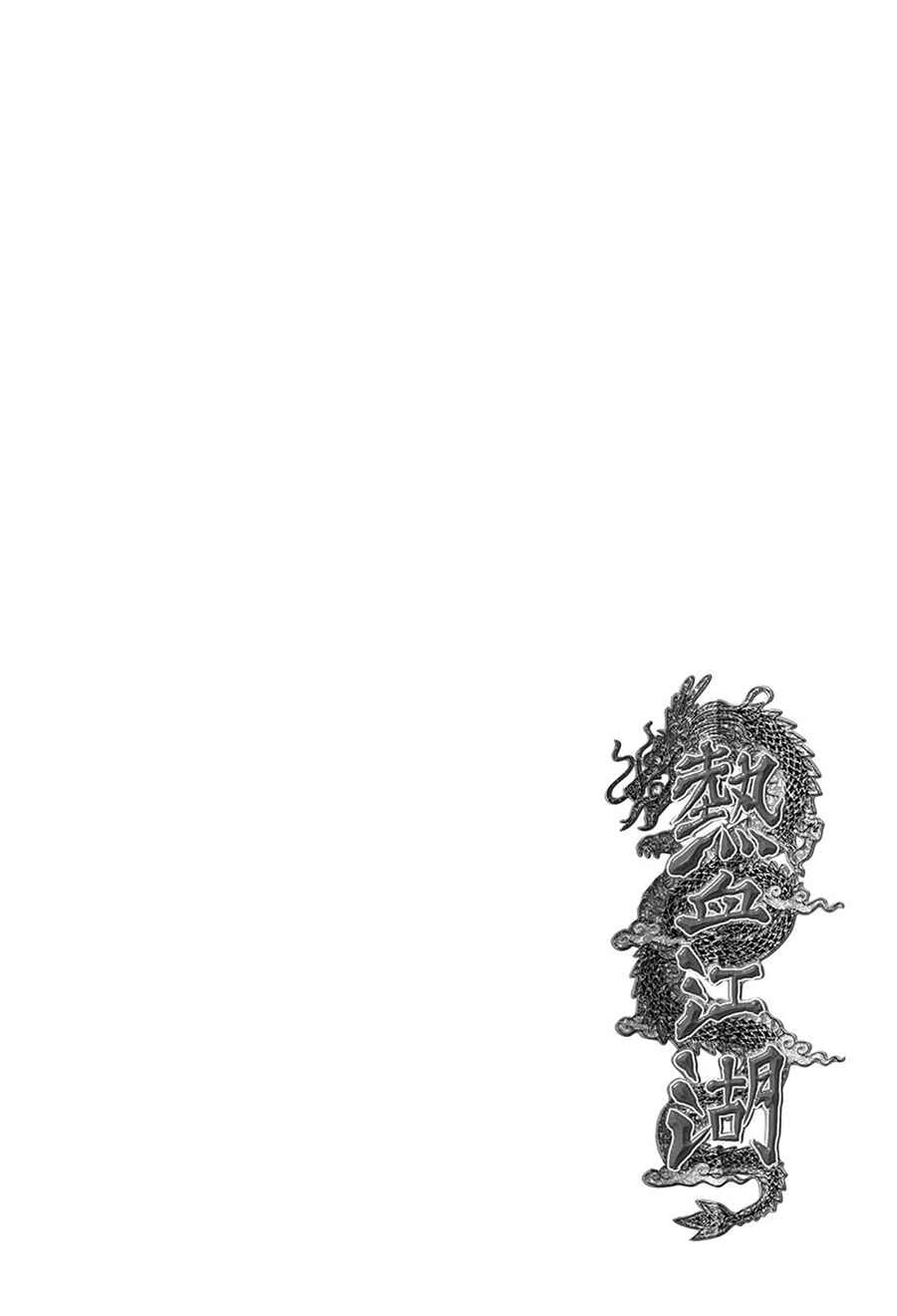 Yeolhyeol Gangho Chapter 700 - Page 28