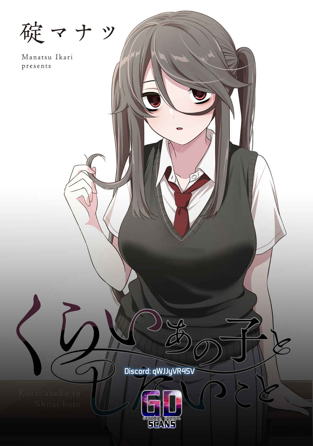 Kurai Ano Ko to Shitai Koto Chapter 51 - Page 17