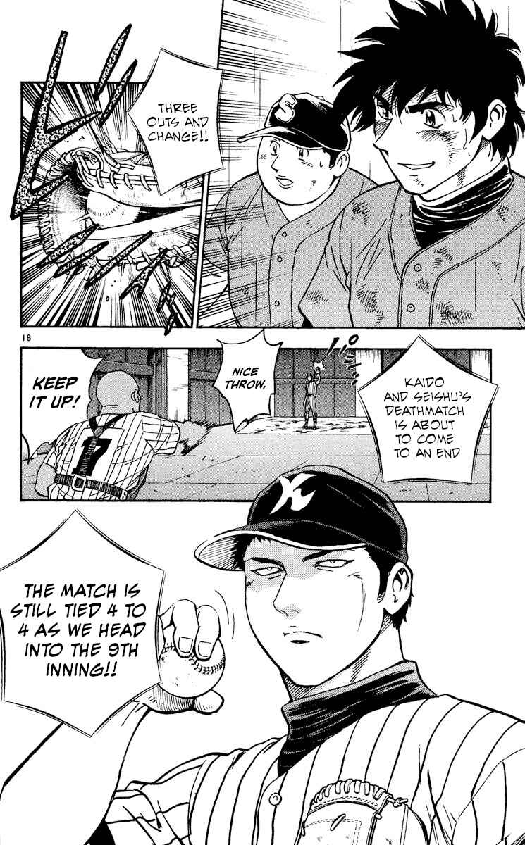 Major Chapter 412 - Page 18