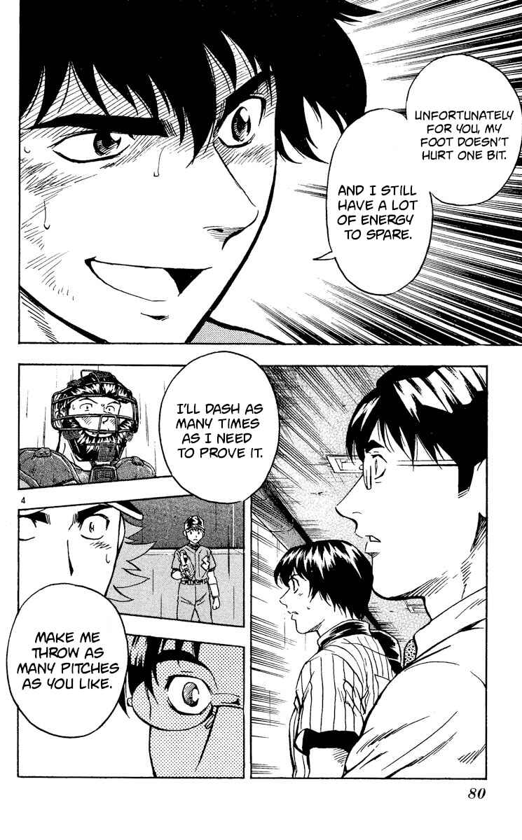 Major Chapter 412 - Page 4