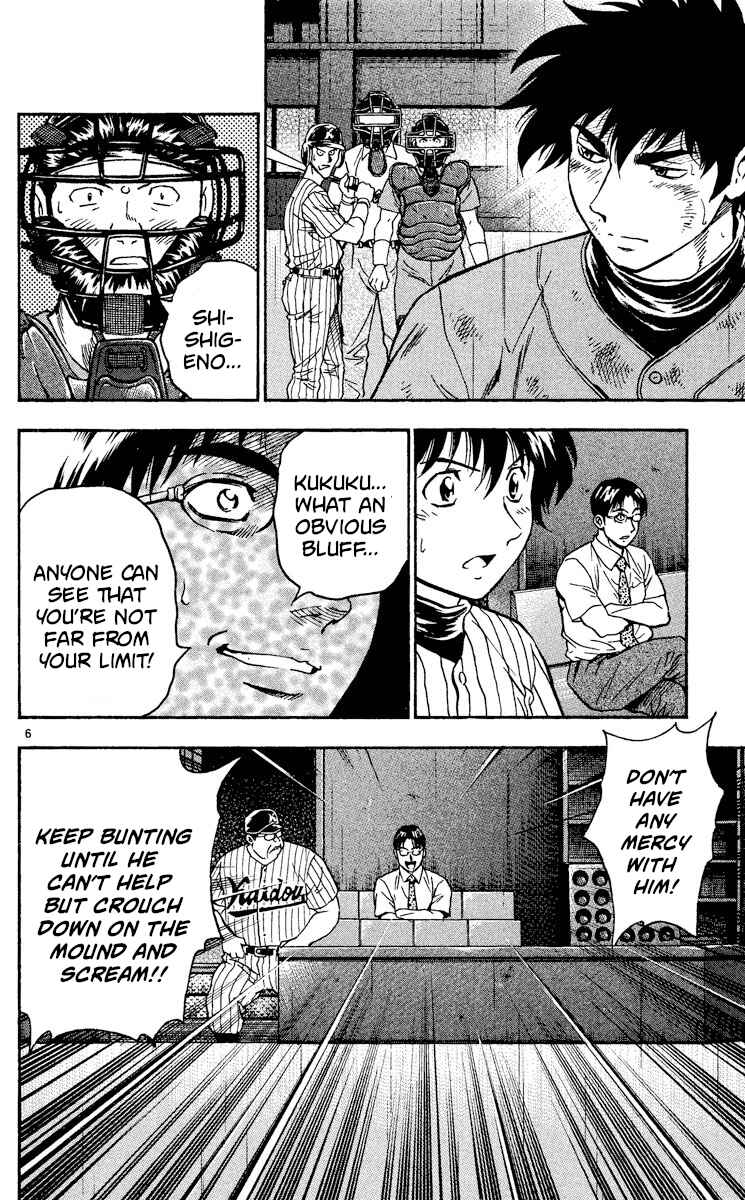 Major Chapter 412 - Page 6