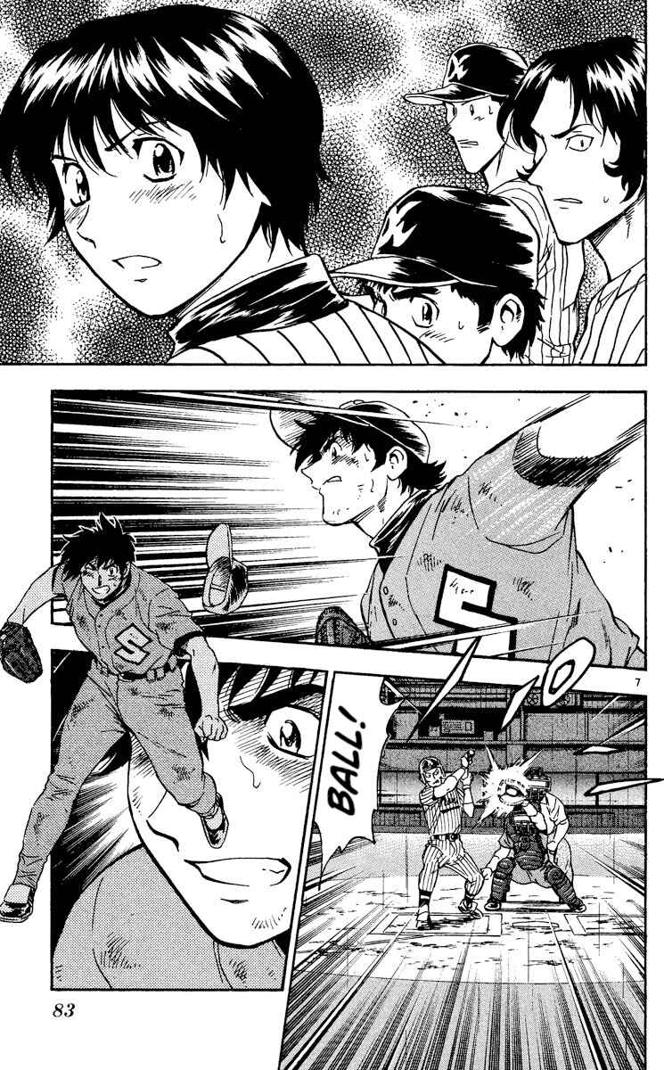 Major Chapter 412 - Page 7