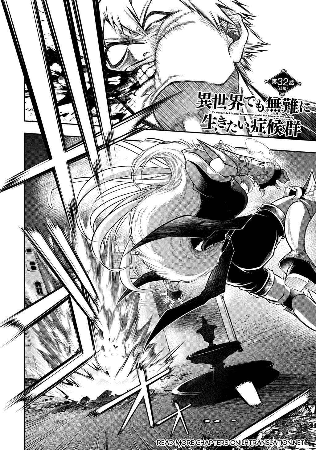 Isekai demo Bunan ni Ikitai Shoukougun Chapter 32.2 - Page 2