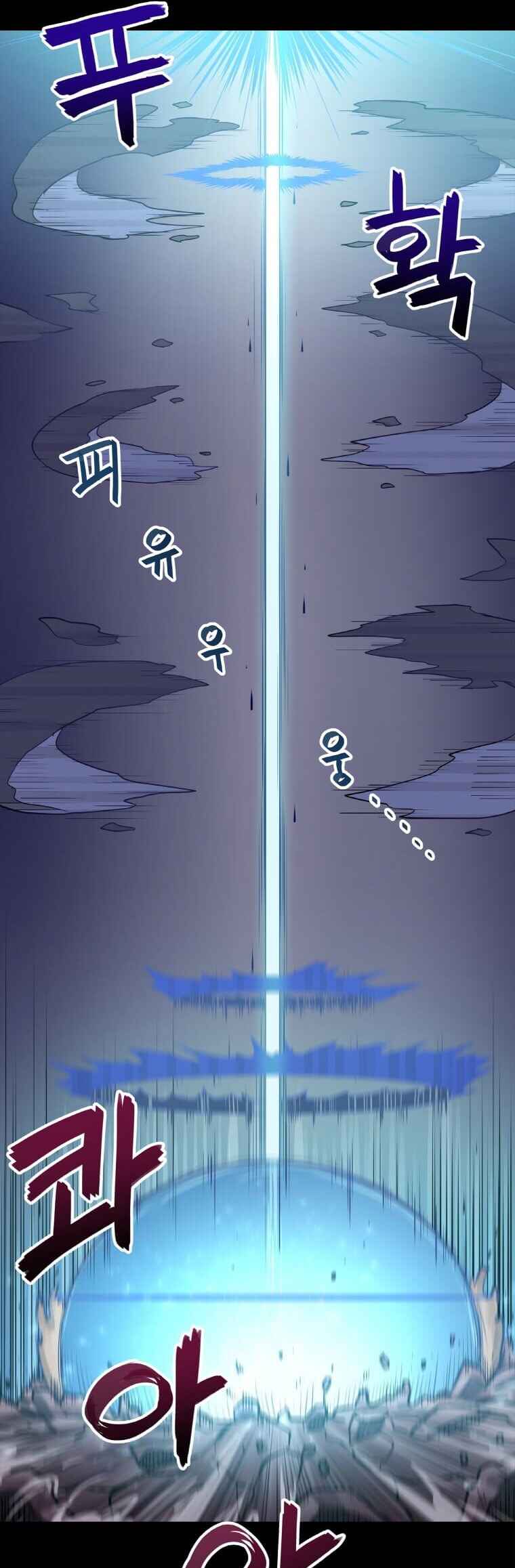 I Have Max Level Luck Chapter 4 - Page 44
