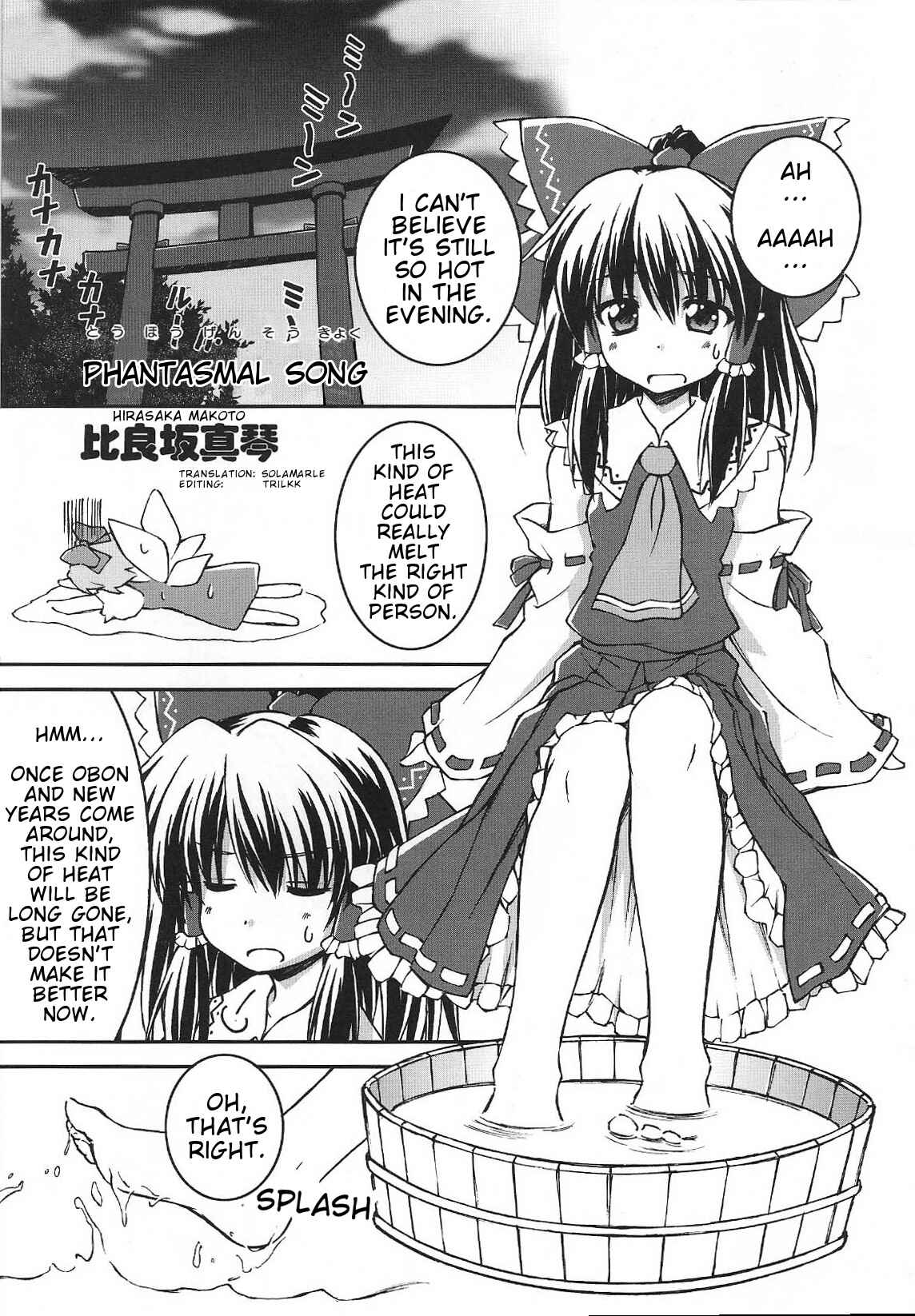 Touhou Bunkachou: Bohemian Archive in Japanese Red. Chapter 9 - Page 1